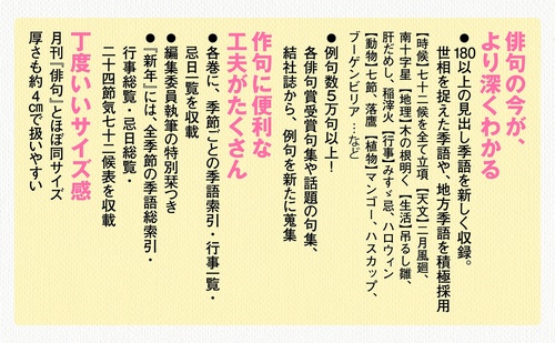 新版 角川俳句大歳時記 冬 – 丸善ジュンク堂書店ネットストア