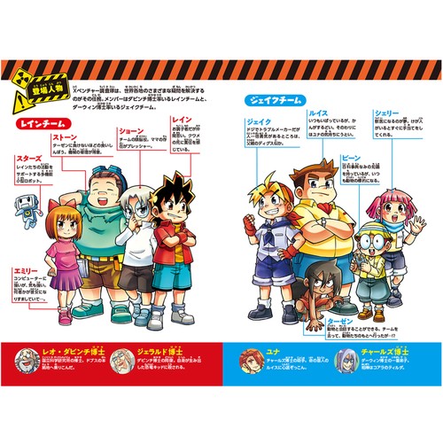どっちが強い!?X（10） SOS！恐竜パニック – 丸善ジュンク堂