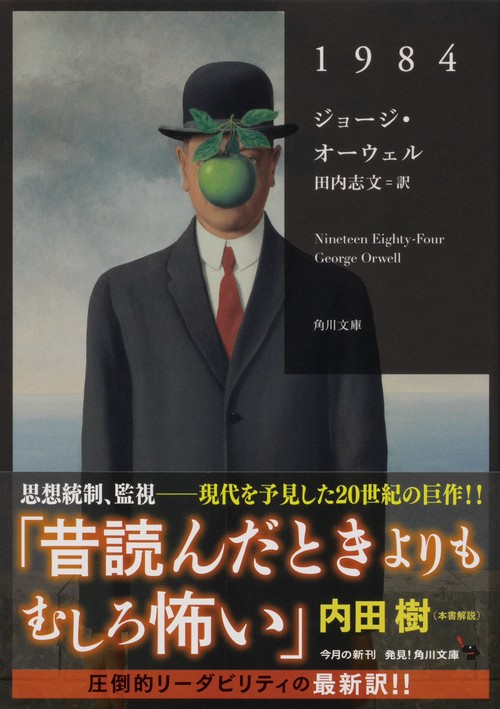1984 – 丸善ジュンク堂書店ネットストア