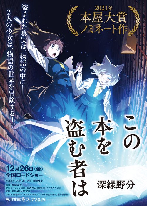この本を盗む者は – 丸善ジュンク堂書店ネットストア