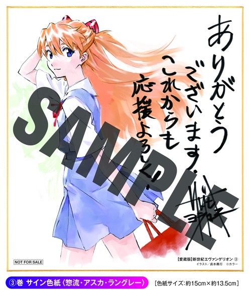 愛蔵版】新世紀エヴァンゲリオン （3） – 丸善ジュンク堂書店ネットストア