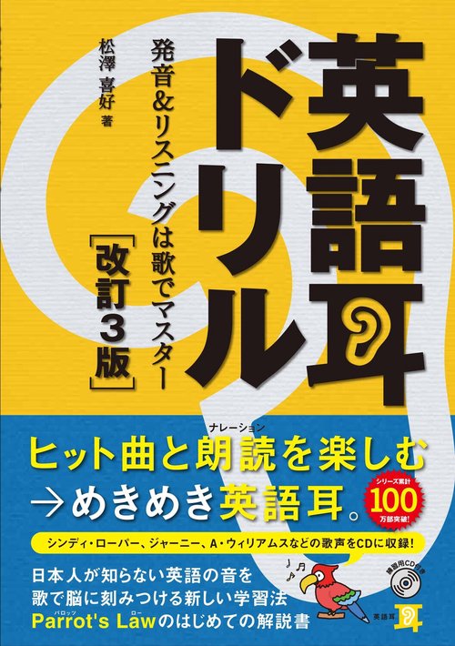 マジック・リスニング 12日間で英語耳獲得 Amazon.co.jp: マジック・リスニング 12日間で英語耳獲得！聴覚