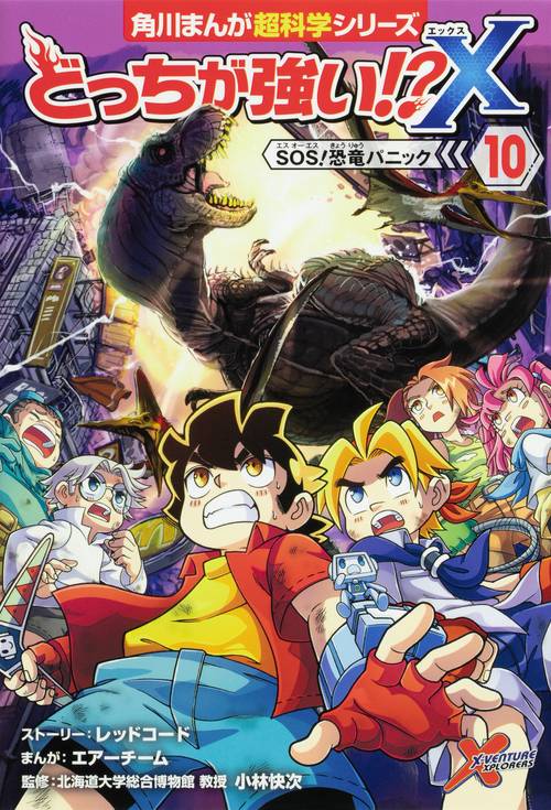 世界の謎、全10巻 世界の謎、全10巻 漫画