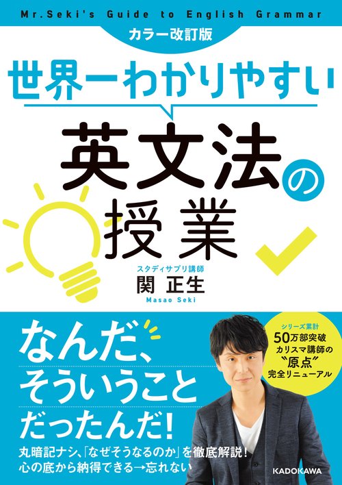 世界一わかりやすい英語の授業４ Amazon.co.jp: 世界一わかりやすい英語の授業4 [DVD] : 関正生: DVD
