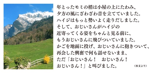 アルプスの少女ハイジ – 丸善ジュンク堂書店ネットストア