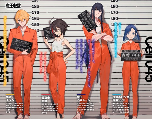 魔王2099 3.楽園監獄都市・横浜 – 丸善ジュンク堂書店ネットストア