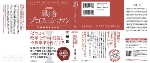 環境経営戦略事典 グラフィック経営戦略論 (グラフィック経営学ライブラリ 3