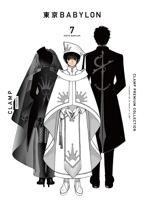 K*o様 CLAMP 東京BABYLON premium collection Amazon | CLAMP Premium Collection Tokyo Babylon, Vol. 2