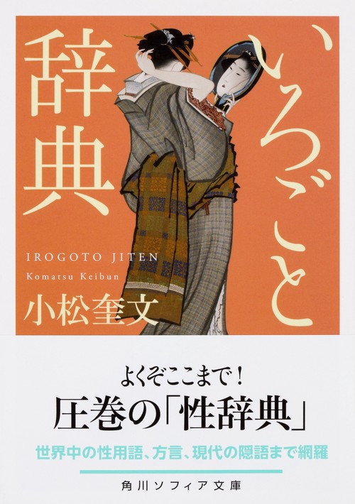 わるいこと　書店特典ペーパー　帯付き　初版　善内美景 2604116431.jpg?1749270206
