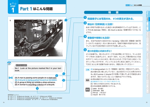 新形式問題対応 改訂版 CD2枚付 世界一わかりやすい TOEIC