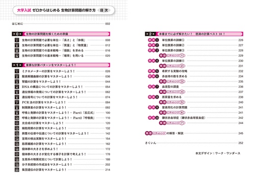 SEG 攻める化学50問 SEG 攻める化学50問
