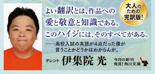アルプスの少女ハイジ – 丸善ジュンク堂書店ネットストア