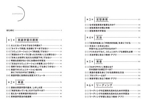 最新の第二言語習得研究に基づく 究極の英語学習法 – 丸善ジュンク堂