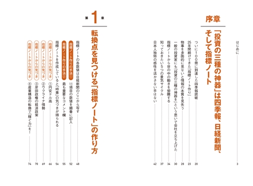 10倍株の転換点を見つける最強の指標ノート – 丸善ジュンク堂書店