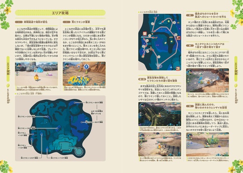 ピクミン4 パーフェクトガイド – 丸善ジュンク堂書店ネットストア