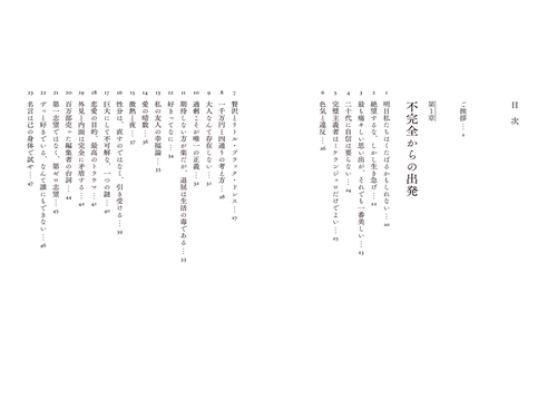 20代で得た知見 – 丸善ジュンク堂書店ネットストア