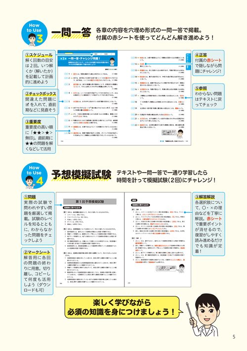 この1冊で合格！ 教育系YouTuberけみの乙種第4類 危険物取扱者