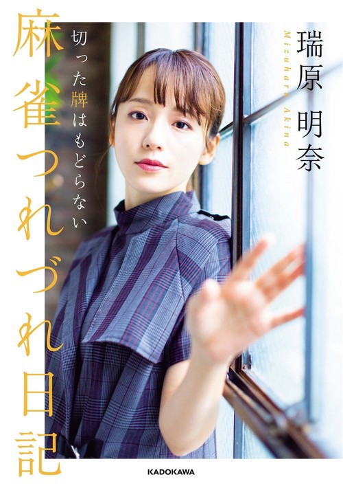 麻雀の本まとめセット50冊以上 51h-ijUaqtL._UF350,350_QL50_.jpg