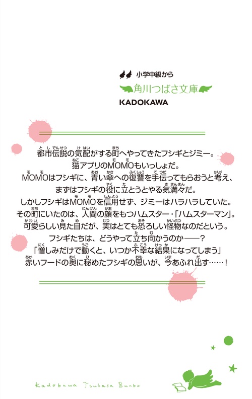 恐怖コレクター 巻ノ二十二 新たな絆 – 丸善ジュンク堂書店