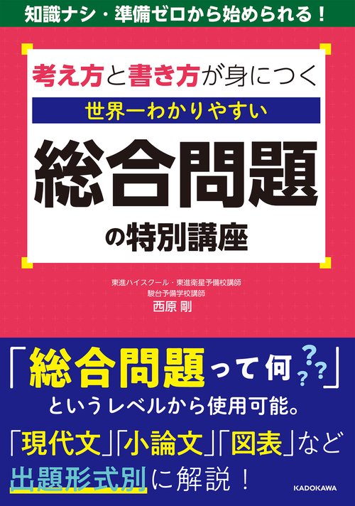 z会 化学問題集［改定版］丸山巻男著 増進会出版社 化学の良問問題集［化学基礎・化学］ 改訂版 | 中道 淳一, 柿澤