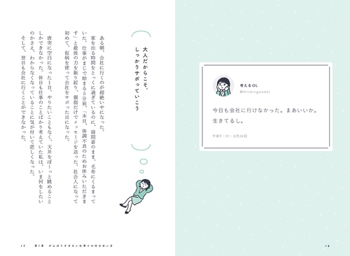 がんばる必要はなかった がんばらないことをがんばるって決めた。 通販｜セブンネットショッピング