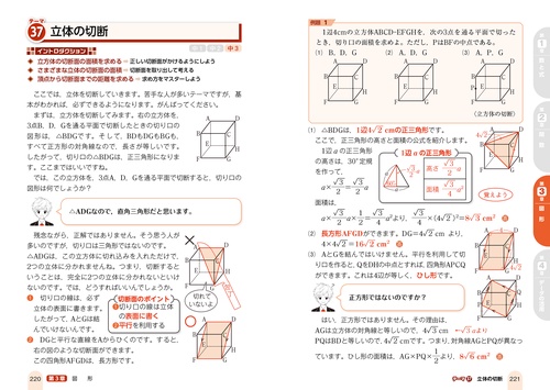 改訂版 高校入試 中学数学が面白いほどわかる本 – 丸善ジュンク