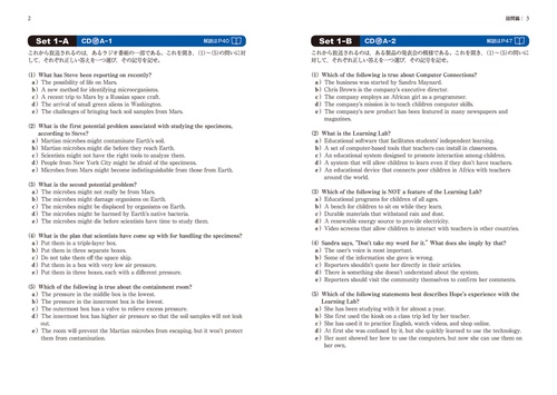 CD2枚付 改訂版 鉄緑会 東大英語リスニング – 丸善ジュンク堂書店