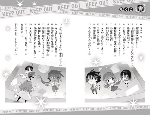 合作探偵小説7冊セット　初版帯付き 初版本 名探偵コナン コミック 7冊セット 全巻初版帯付き 青山