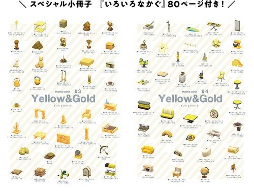 あつまれ どうぶつの森 島ましましガイドブック – 丸善ジュンク堂書店