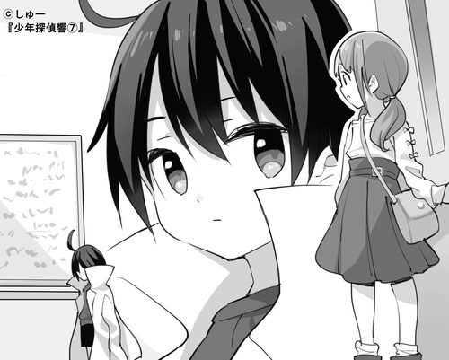 少年探偵 響7 名探偵AIと推理勝負!?の巻 – 丸善ジュンク堂書店