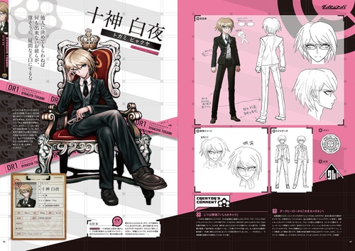 ダンガンロンパ1・2 Reload 超高校級の公式設定資料集 ―再装填― ダンガンロンパ1・2 Reload 超高校級の公式設定資料集 －再