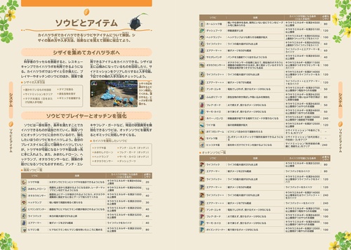 ピクミン4 パーフェクトガイド – 丸善ジュンク堂書店ネットストア