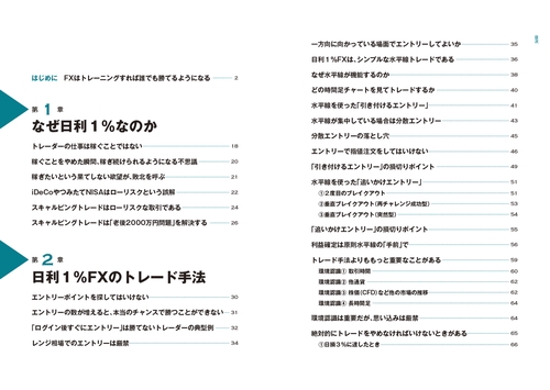 日利1%FX 鉄壁の不動心トレード – 丸善ジュンク堂書店ネットストア