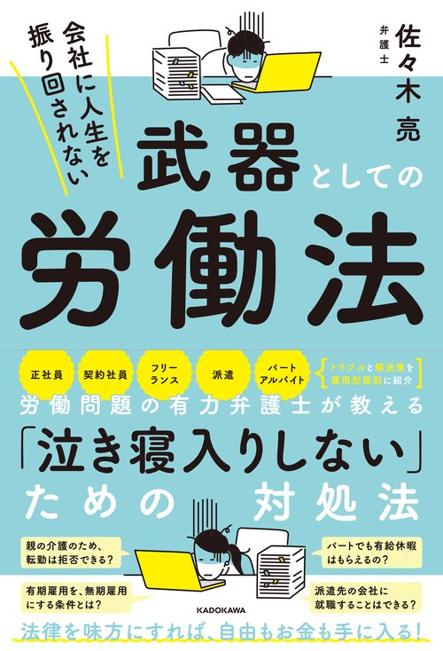 労務トラブルから、会社と社員を守る法ＣＤ 労務トラブルから、会社と社員を守る法CD 【公式通販】