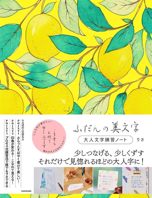 ふだんの美文字 大人文字練習ノート – 丸善ジュンク堂書店ネットストア