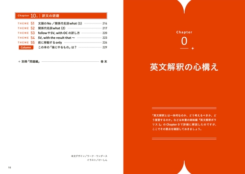 大学入試問題集 関正生の英文解釈ポラリス［2 発展レベル］ – 丸善