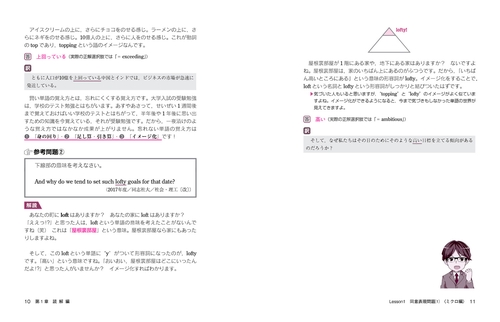 改訂第2版 世界一わかりやすい 同志社大の英語 合格講座 人気大学過去