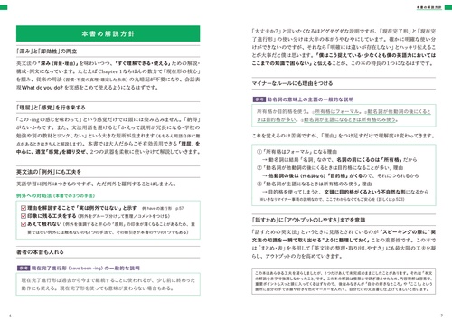 真・英文法大全 真・英文法大全 | 関 正生 |本 | 通販 | Amazon