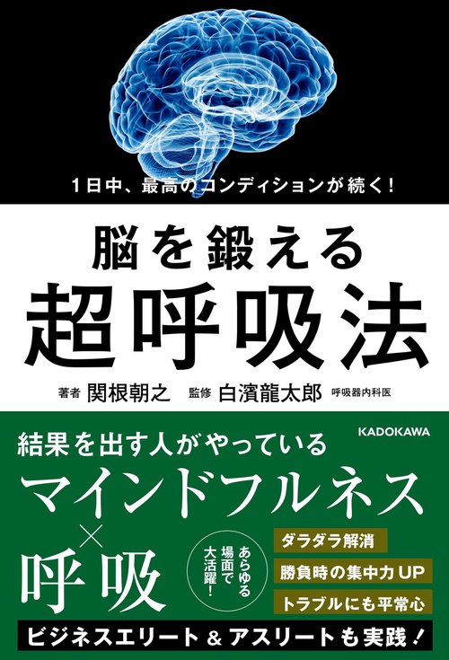 脳で勝つ　勝てるアスリートは脳を使いこなす　超一流も実践！脳のコントロール法 Amazon.co.jp: 勝てる脳、負ける脳 一流アスリートの脳内で起き