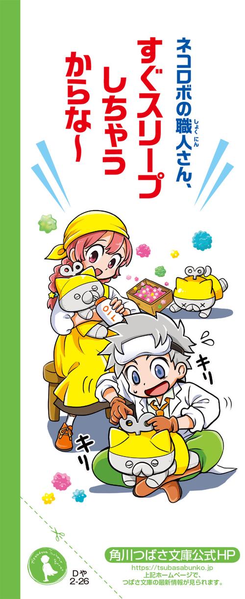 ジュニア空想科学読本 26巻セット ジュニア空想科学読本26 – 丸善ジュンク堂書店ネットストア