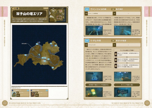 ゼルダの伝説 ブレス オブ ザ ワイルド 攻略本 & ソフト　希少品 Amazon.co.jp: ゼルダの伝説 ブレス オブ ザ ワイルド攻略～冒険ガイド