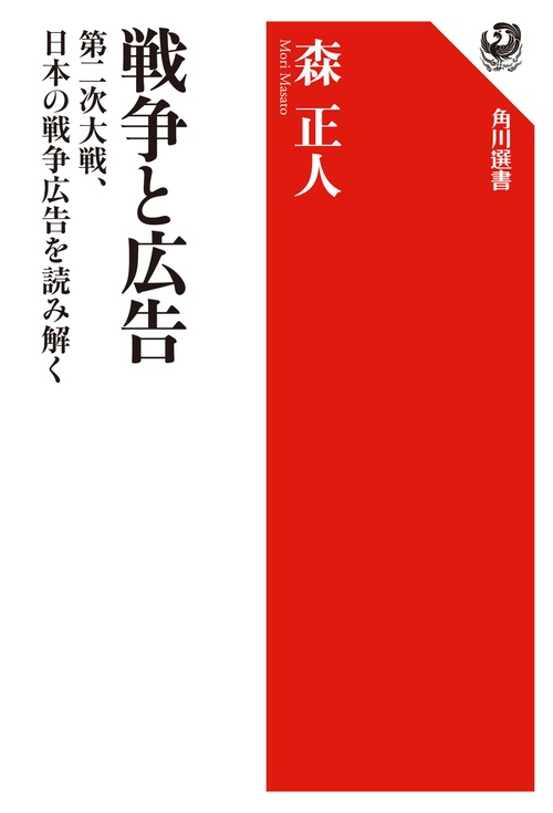 雑誌【戦争から講話まで】 戦争体験談「小学6年生ではじまった戦争」 - YouTube