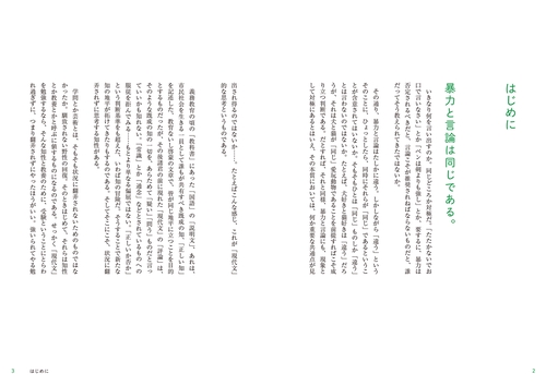 大学入試問題集 現代文をていねいに読み解く – 丸善ジュンク堂書店