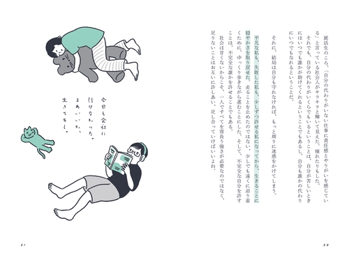 がんばる必要はなかった 61mVgw5PUUL._AC_UF350,