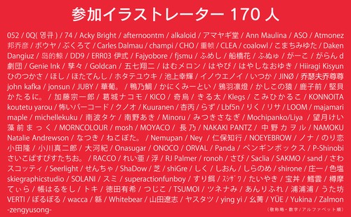 VISIONS 2024 ILLUSTRATORS BOOK – 丸善ジュンク堂書店ネットストア