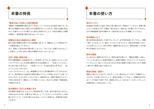 大学入試問題集 関正生の英文解釈ポラリス［2 発展レベル］ – 丸善