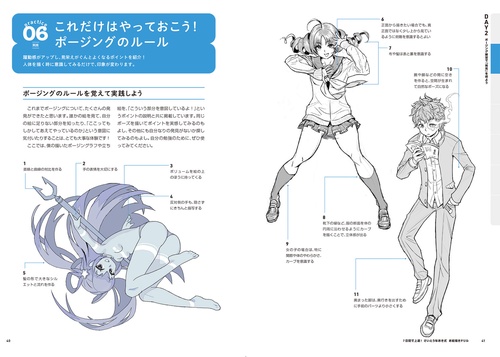 7日間で上達！ さいとうなおき式お絵描きドリル – 丸善ジュンク堂書店