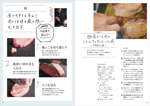 二つ星フレンチ元料理長が教える おうち格上げレシピ – 丸善ジュンク堂