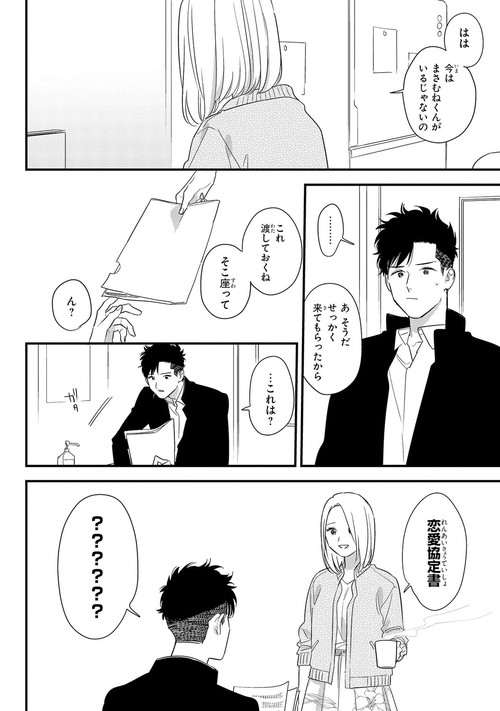 とんで火に入るゆりの犬 1 – 丸善ジュンク堂書店ネットストア