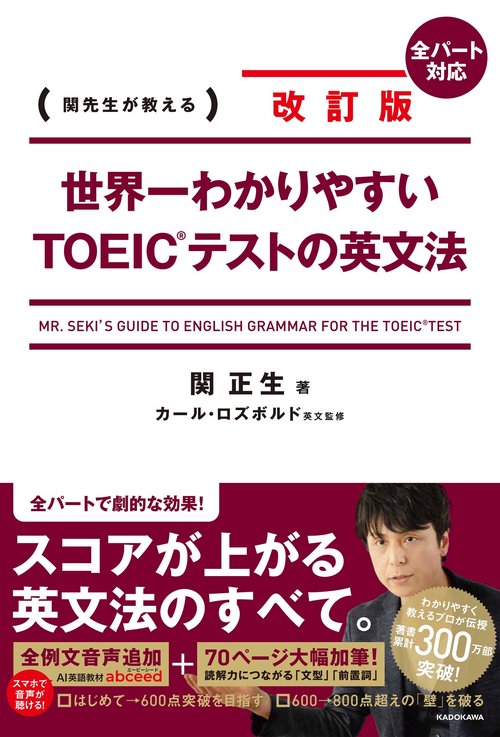 とっても英文法 高校 とってもやさしい英文法 3訂版 | 大岩 秀樹 |本 | 通販 | Amazon